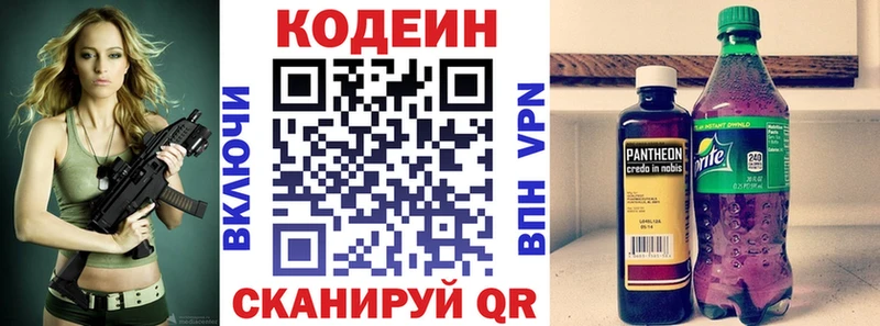 Купить  Бирск  Codein Purple Drank 