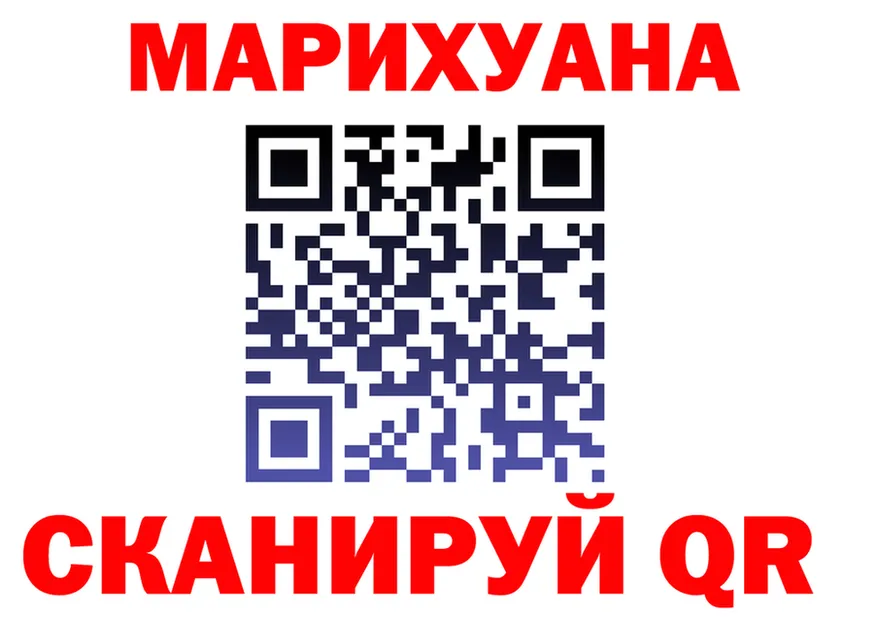 Канабис THC 21% вход darknet omg Бирск