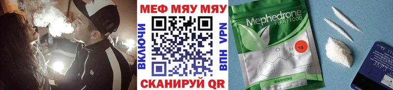 Купить  Бирск  МЯУ-МЯУ mephedrone 