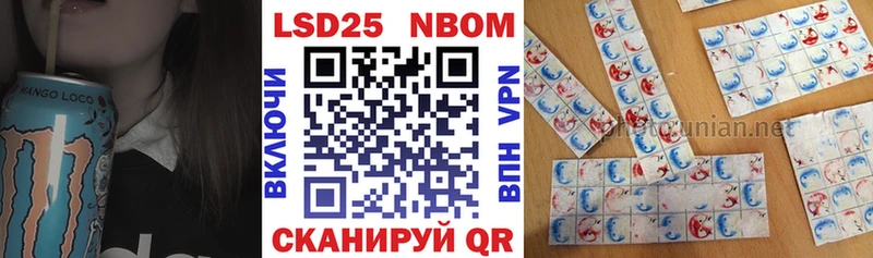 Марки N-bome 1,8мг  Купить закладки  Бирск 