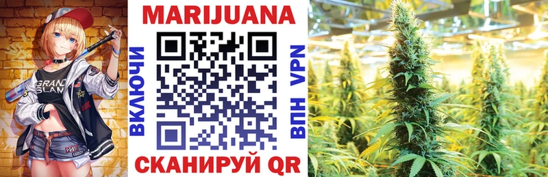 Купить где  Бирск  МАРИХУАНА план 